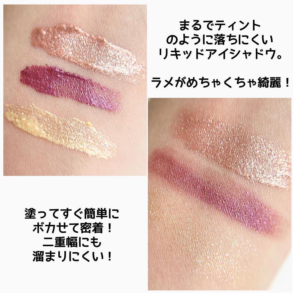 ミゼルエディスムースアイティント/スキューズミー/リキッドアイシャドウを使ったクチコミ(9枚目)