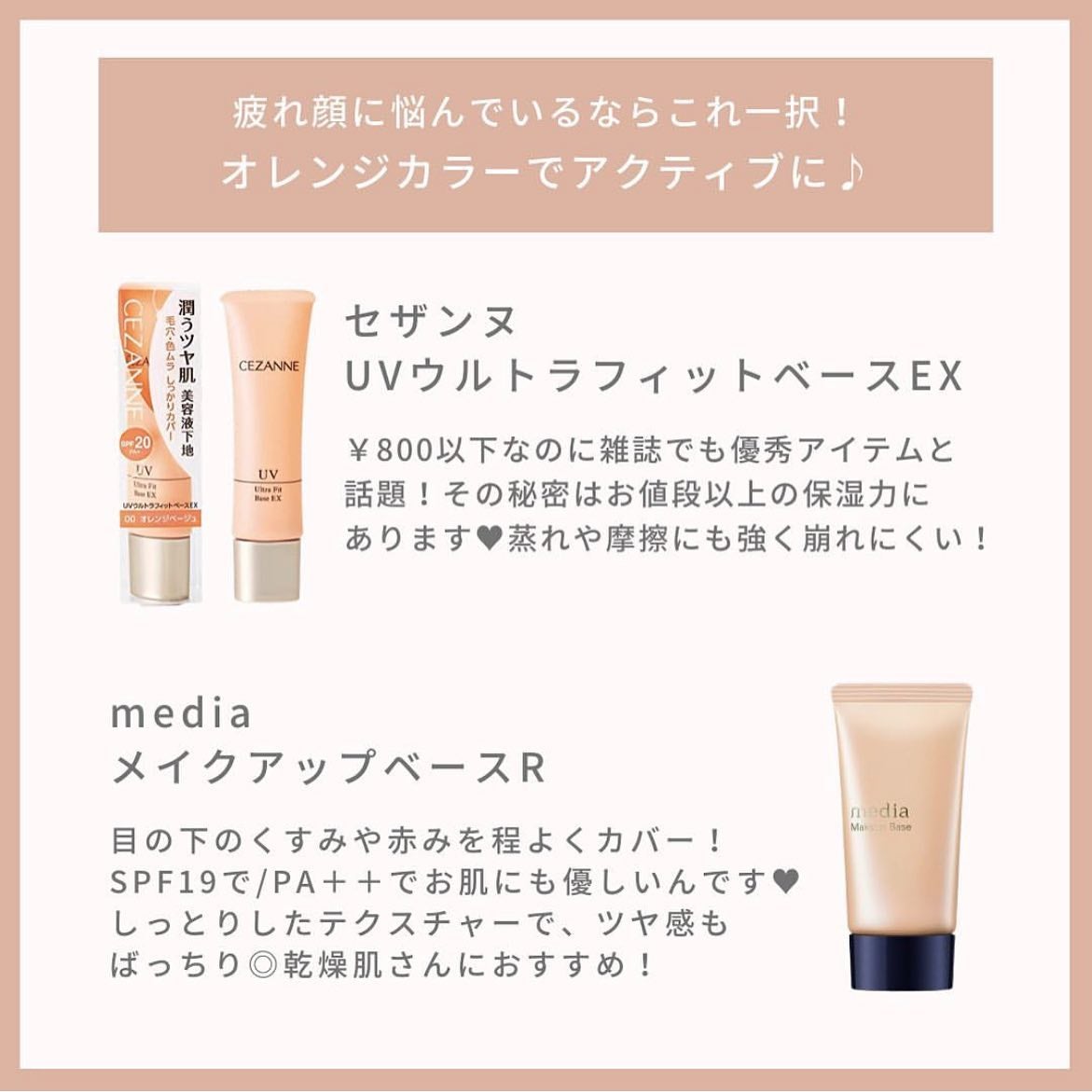 薬用 スキンケアベース CC/d プログラム/CCクリームを使ったクチコミ(2枚目)