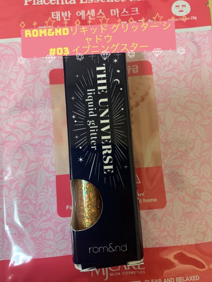 リキッド グリッター シャドウ/rom&nd/グリッターを使ったクチコミ(1枚目)