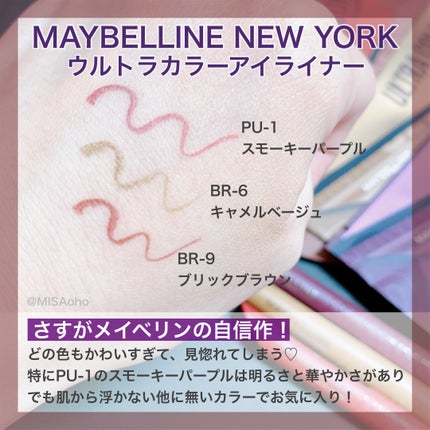 ウルトラカラー アイライナー BR-9 大人っぽい ブリックブラウン/MAYBELLINE NEW YORK/リキッドアイライナーを使ったクチコミ(3枚目)