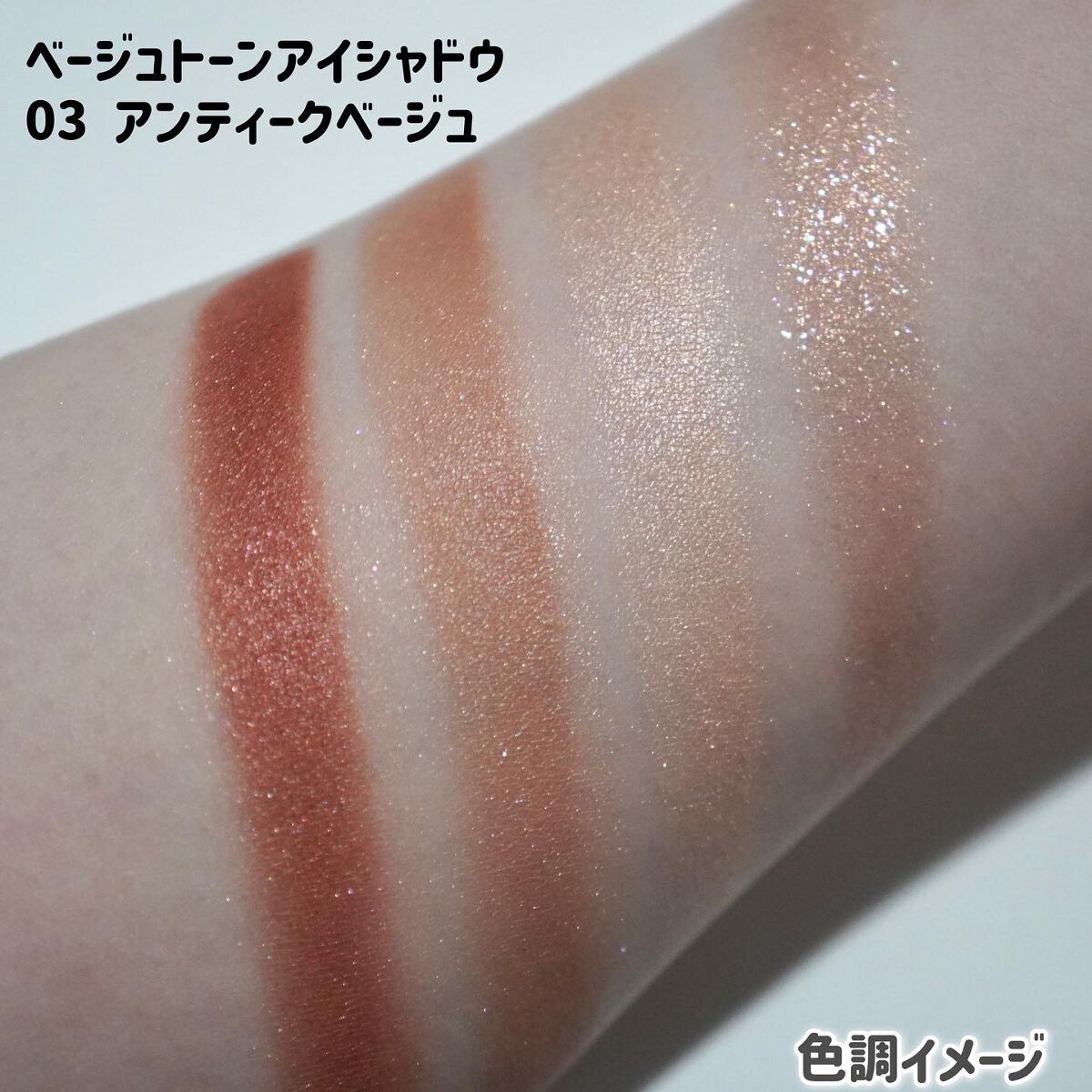 ベージュトーンアイシャドウ/CEZANNE/アイシャドウパレットを使ったクチコミ(7枚目)