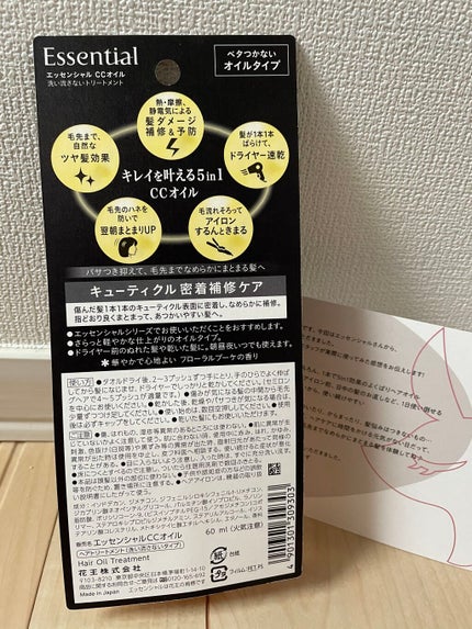 CCオイル/エッセンシャル/ヘアオイルを使ったクチコミ(2枚目)