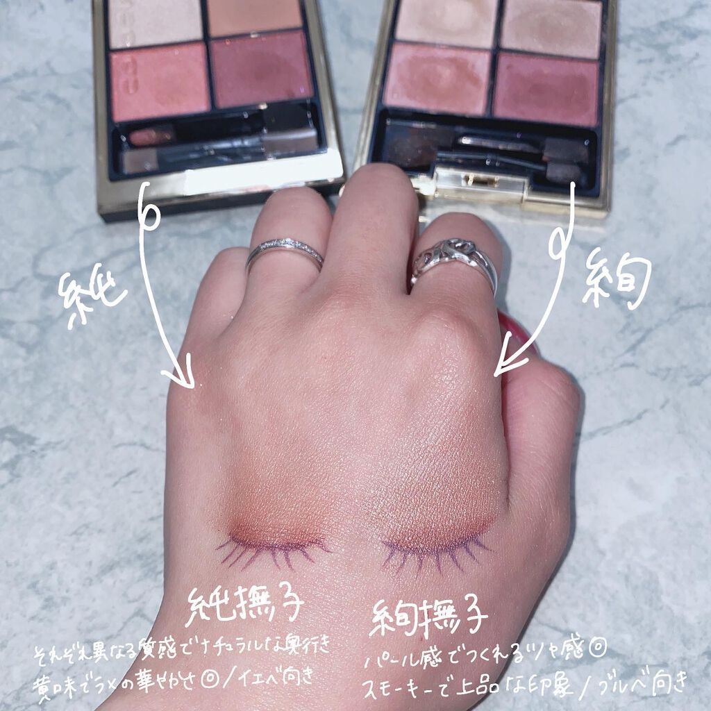 SUQQUのアイシャドウパレットを徹底比較】デザイニング カラー
