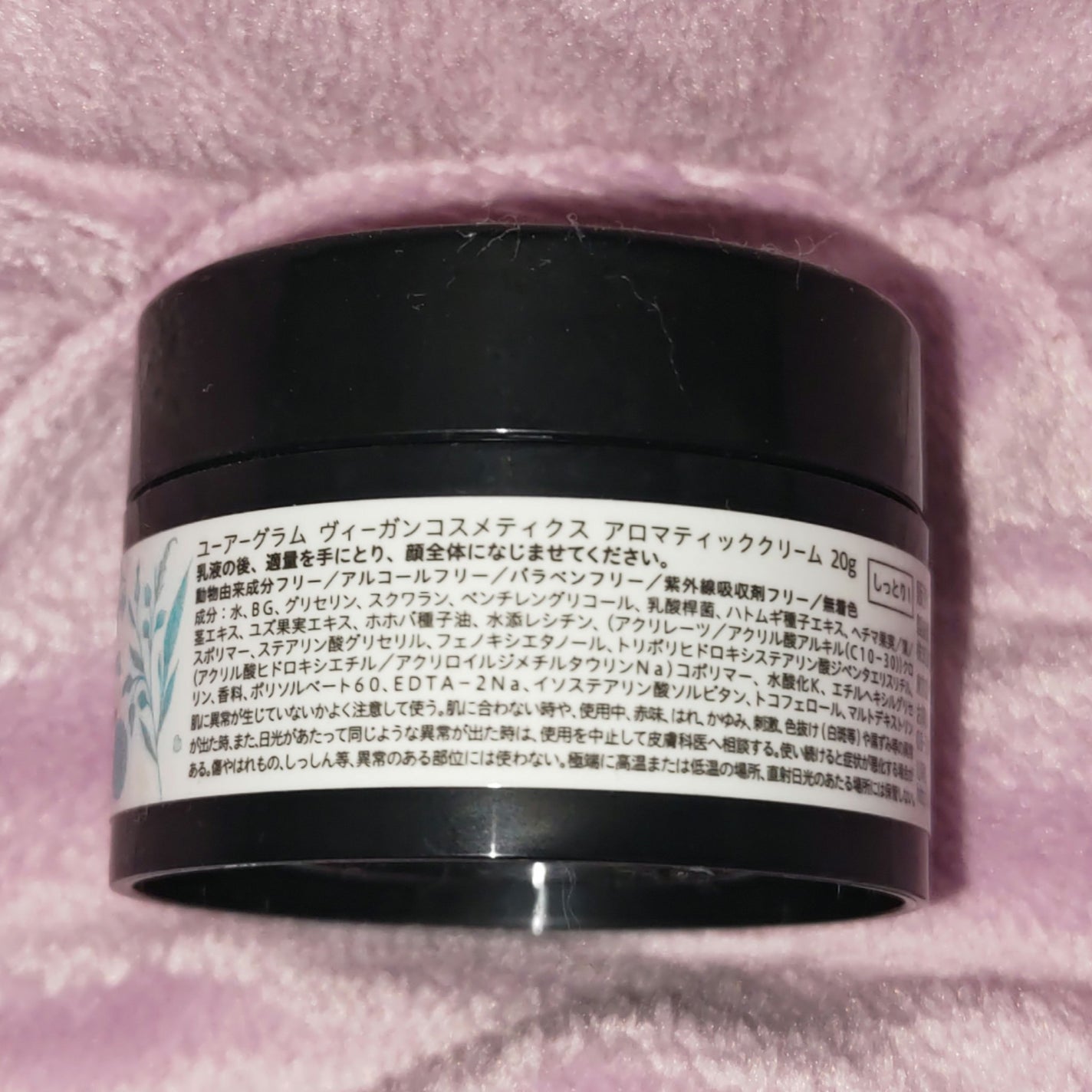 UGアロマティッククリーム/DAISO/フェイスクリームを使ったクチコミ(2枚目)