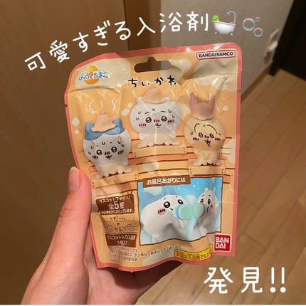 びっくらたまご ちいかわ カモミールの香り/バンダイ/炭酸系入浴剤を使ったクチコミ(1枚目)