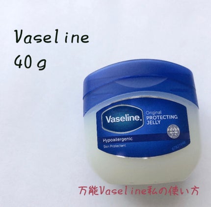 オリジナル ピュアスキンジェリー/ヴァセリン/ボディクリームを使ったクチコミ(1枚目)