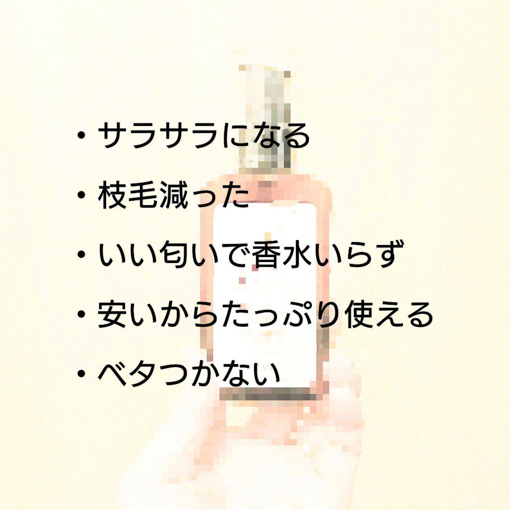 ライプ R3 アルガン ヘアオイル/RAIP/ヘアオイルを使ったクチコミ（2枚目）