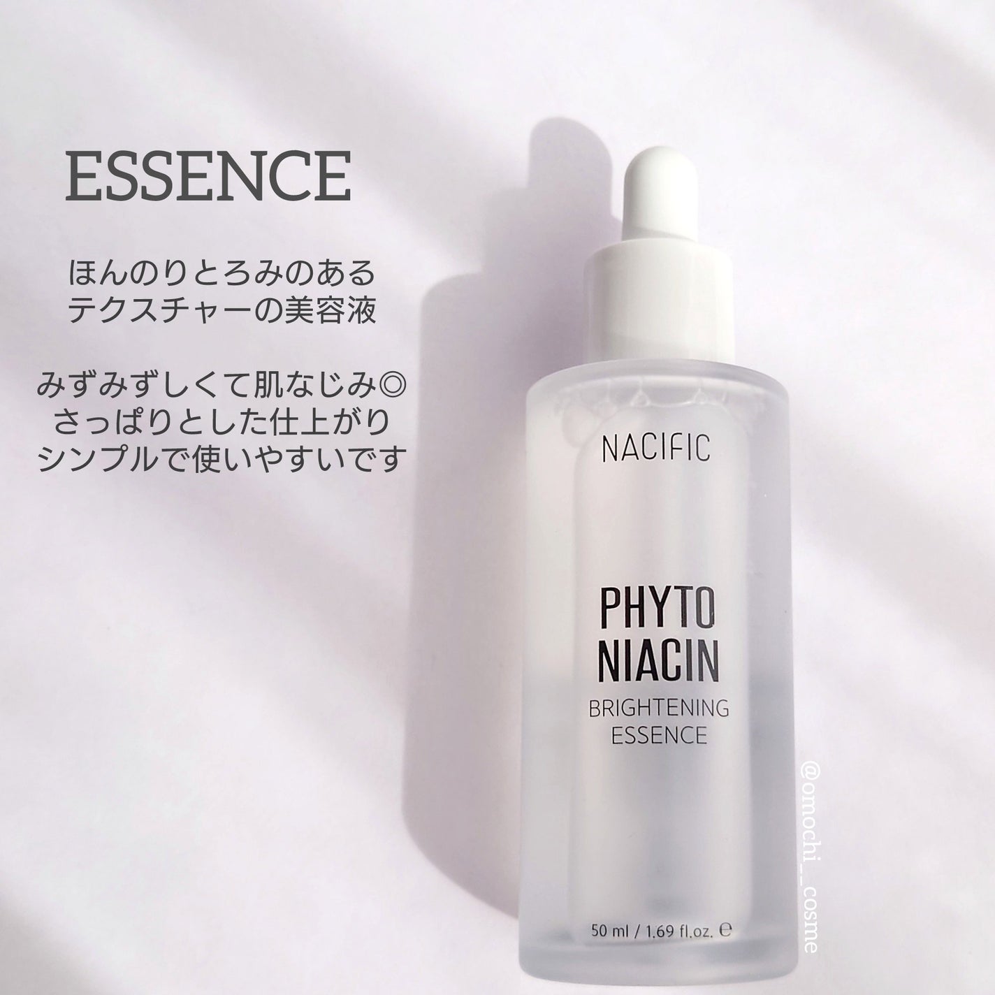 フィトナイアシンブライトニングスリーピングマスク/NACIFIC/フェイスクリームを使ったクチコミ(4枚目)