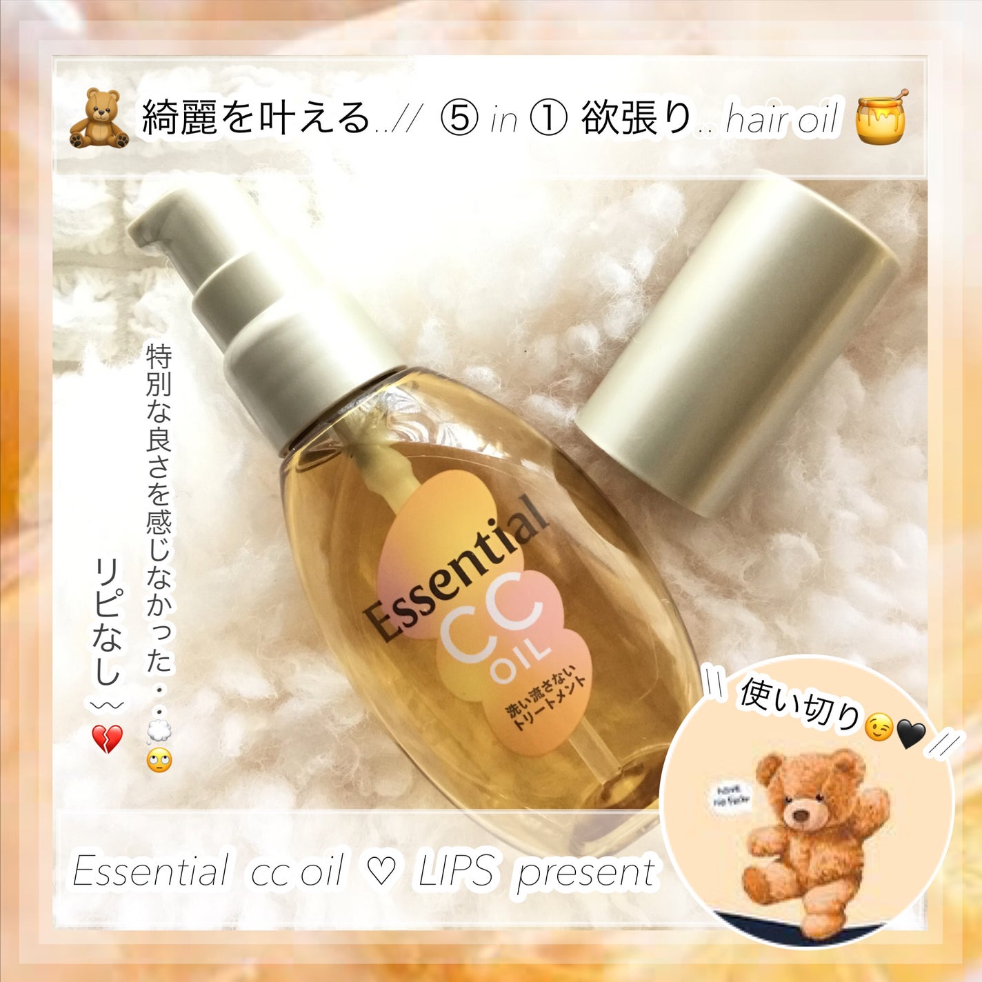 CCãªã€ã«/ãšãã»ã³ã·ã£ã«/ãã¢ãªã€ã«ã䜿ã£ãã¯ãã³ãïŒ1æç®ïŒ