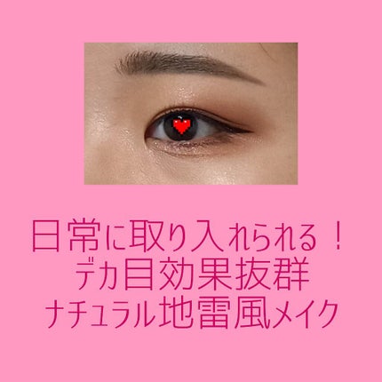 パワフルカール マスカラ EX (ロング)/FASIO/マスカラを使ったクチコミ(1枚目)