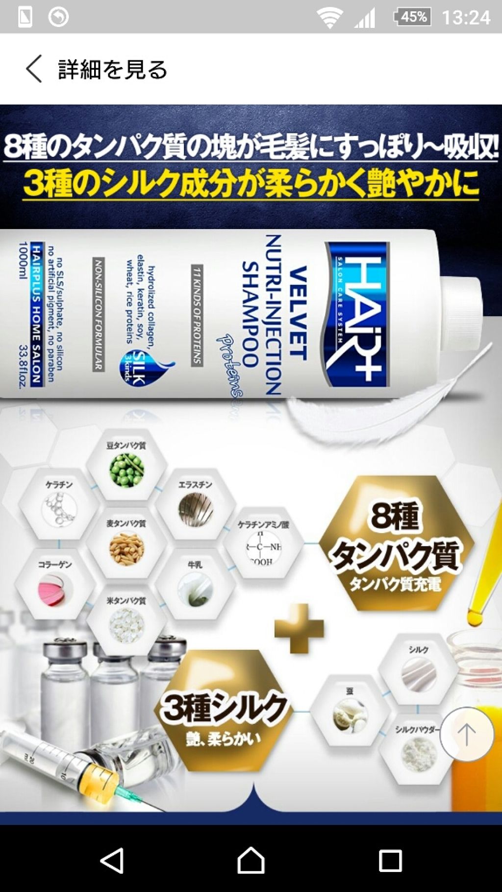 Velvet Protein Bond Shampoo/HAIRPLUS/市販シャンプーを使ったクチコミ（2枚目）