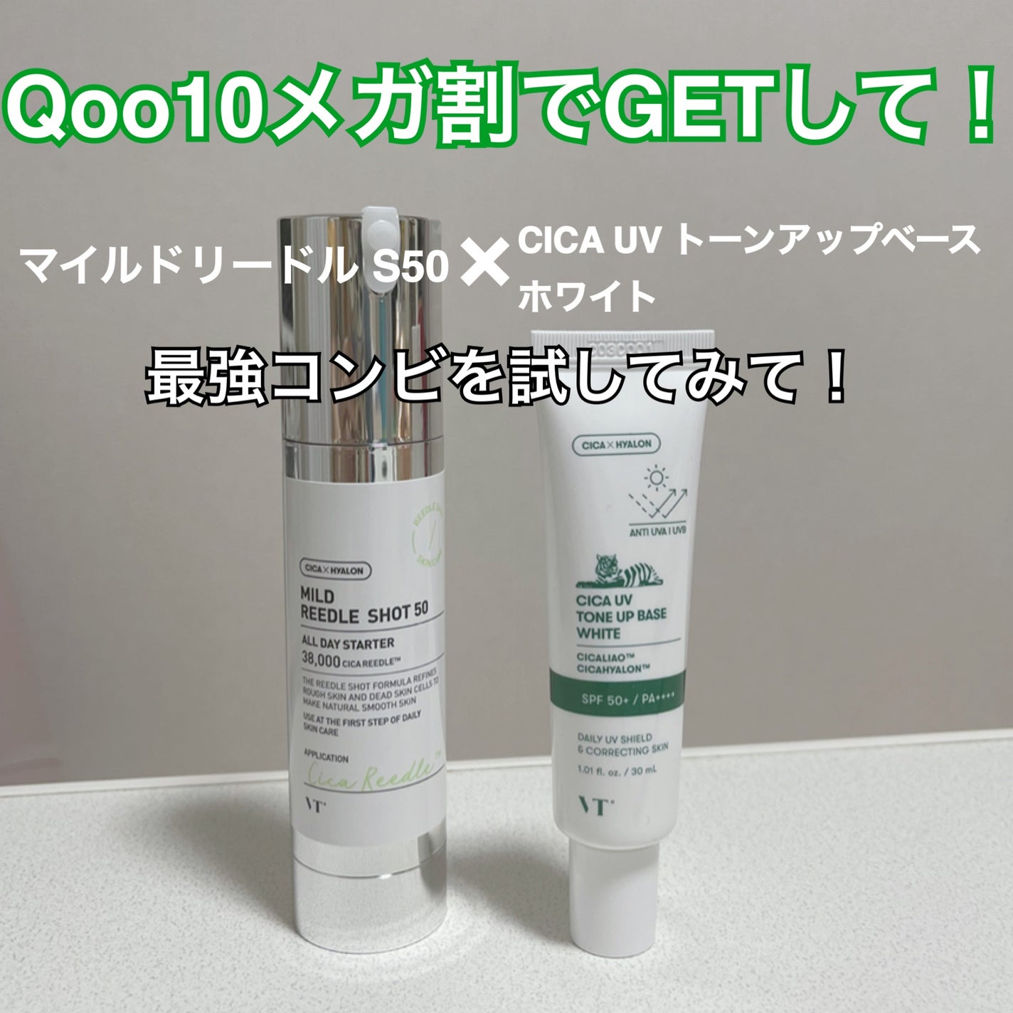 CICA UVトーンアップベース/VT/化粧下地を使ったクチコミ(1枚目)