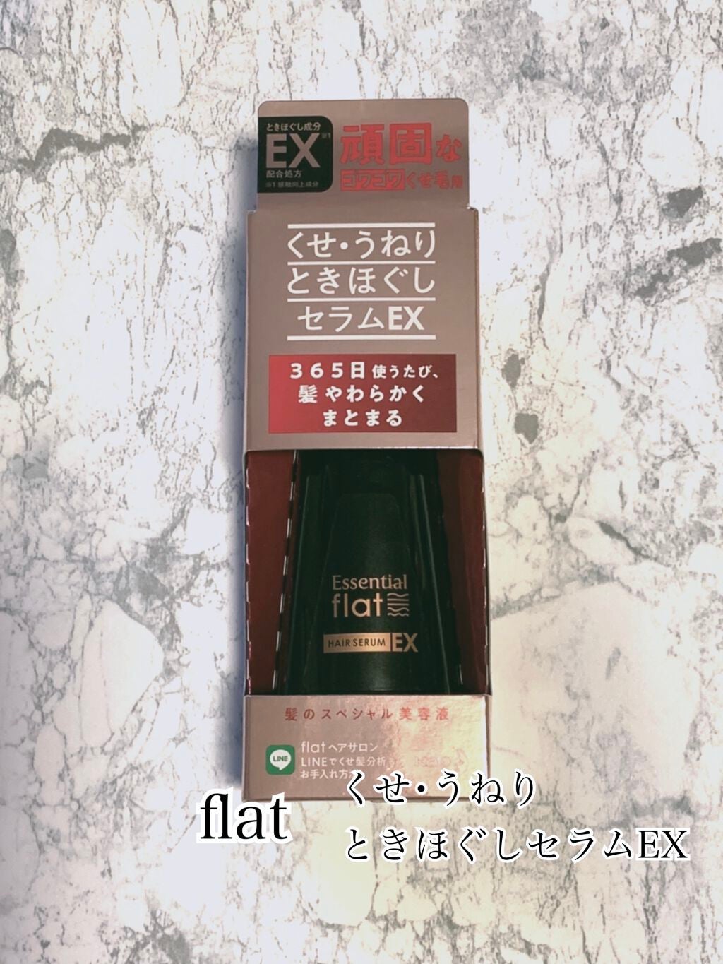 ããã»ããããšãã»ããã»ã©ã EX/ãšãã»ã³ã·ã£ã« flat/ãã¢ãªã€ã«ã䜿ã£ãã¯ãã³ãïŒ1æç®ïŒ