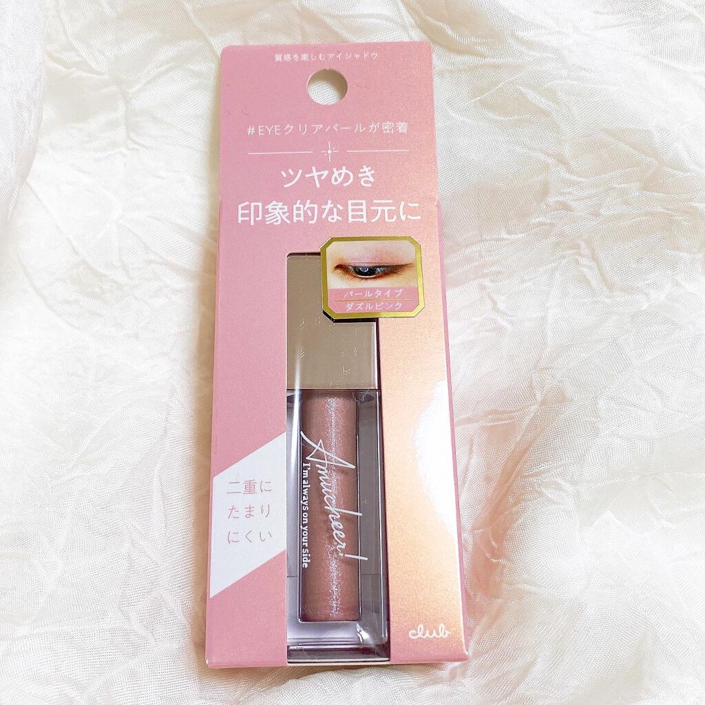 アミュチア セレクトタッチアイシャドウ/クラブ/リキッドアイシャドウを使ったクチコミ(1枚目)