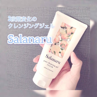 Salararu ピュアクレンジングジェル

プレゼント当選です♪
レビューします☺️


はじめはもったりしたジェル状なのに、スルーっと伸びてオイル状からの、ミルクに変化🥺
普段あまり濃いメイクはしな