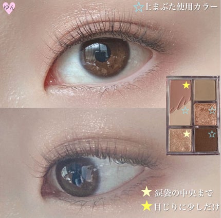 プロ アイパレット ミニ/CLIO/アイシャドウパレットを使ったクチコミ(4枚目)