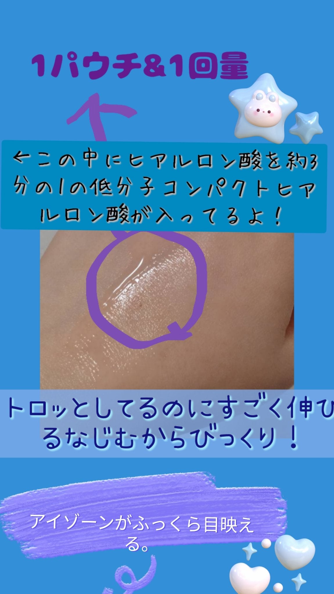 アイゾーンブースター/リバイタル/アイケア・アイクリームを使ったクチコミ(2枚目)