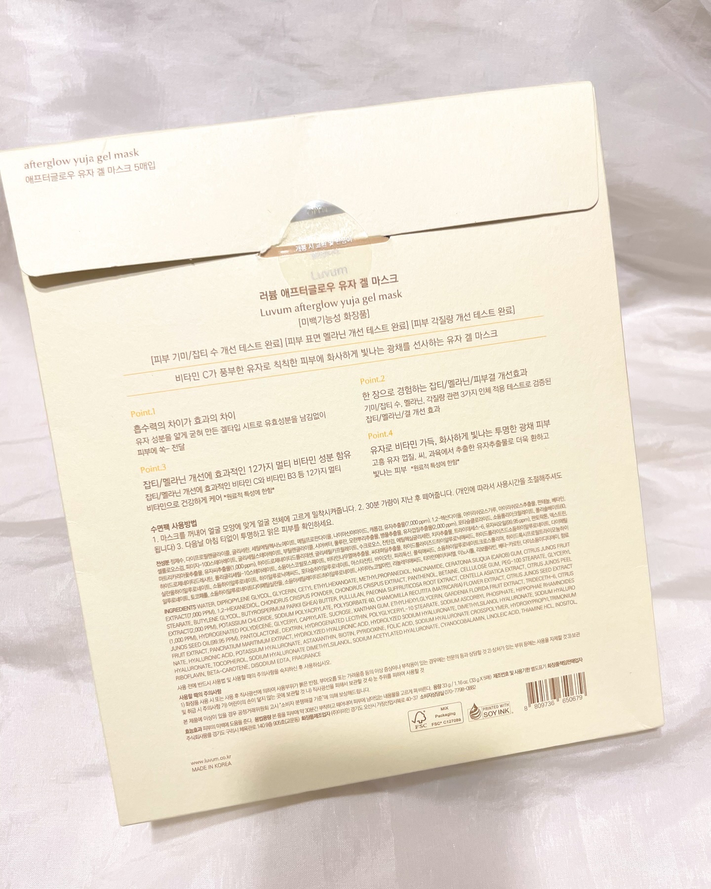 ラビューム アフターグロウ ゆずゲルマスク/Luvum/シートマスク・パックを使ったクチコミ（2枚目）