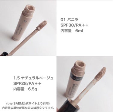 カバーパーフェクション チップコンシーラー/the SAEM/コンシーラーを使ったクチコミ（2枚目）