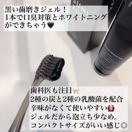SUMIZUMI KIRARI/伊都自然工房/歯磨き粉を使ったクチコミ(2枚目)