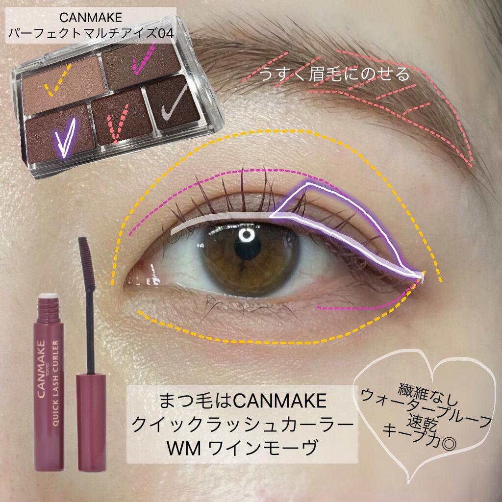 クイックラッシュカーラー/キャンメイク/マスカラ下地を使ったクチコミ（2枚目）