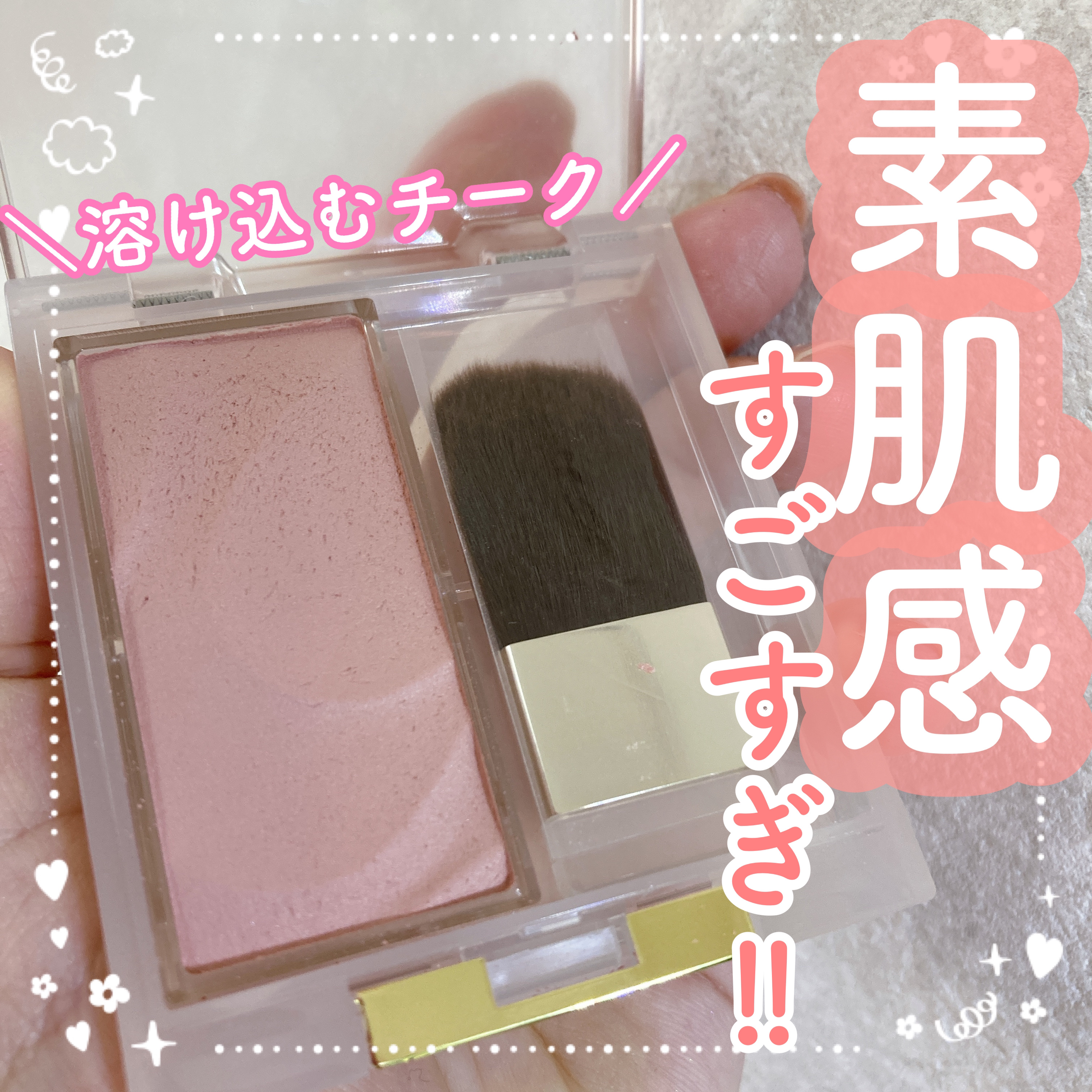 シームレストーン ブラッシュ SB02 シスター/excel/パウダーチークを使ったクチコミ（1枚目）