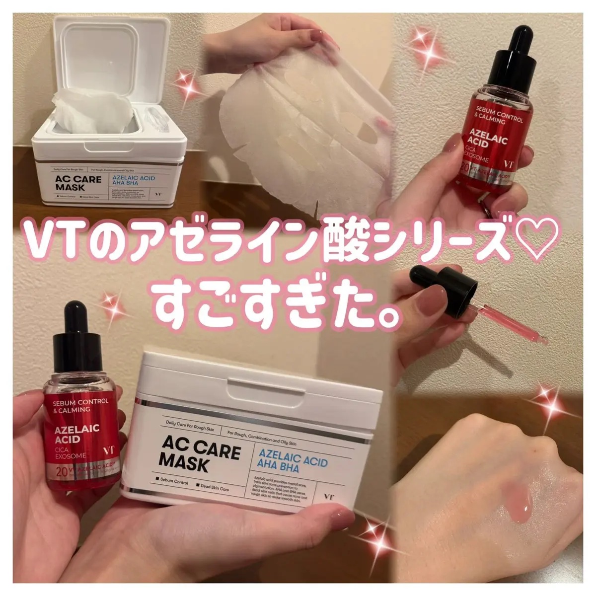 AZケア マスク/VT/シートマスク・パックを使ったクチコミ（1枚目）