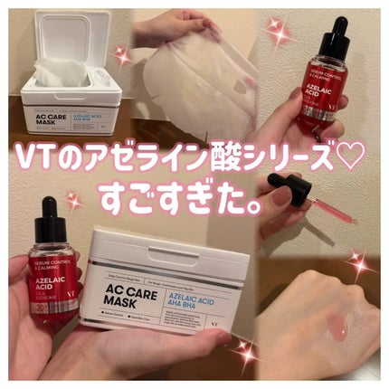 AZケア マスク/VT/シートマスク・パックを使ったクチコミ(1枚目)