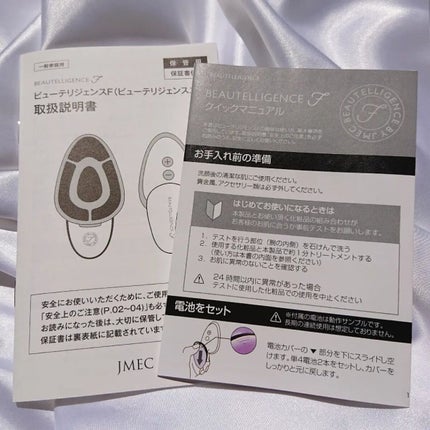 ビューテリジェンスF/BEAUTELLIGENCE(ビューテリジェンス)/美顔器・マッサージを使ったクチコミ(2枚目)