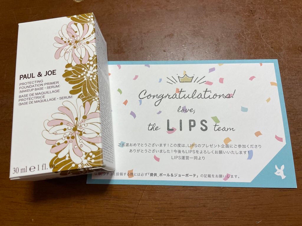 プロテクティング ファンデーション プライマー /PAUL & JOE BEAUTE/化粧下地を使ったクチコミ(1枚目)