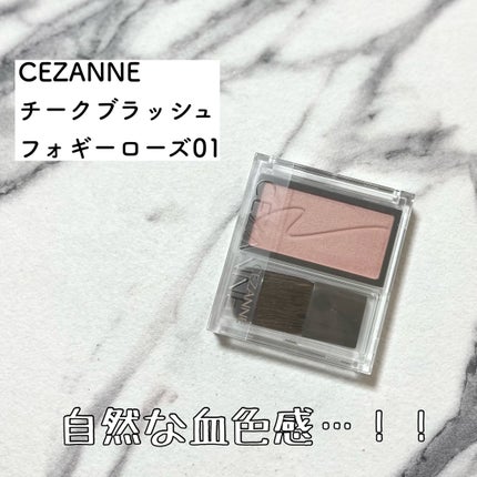 チークブラッシュ/CEZANNE/パウダーチークを使ったクチコミ(1枚目)