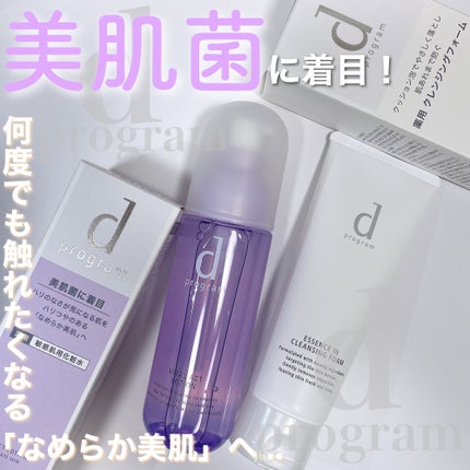 エッセンスイン クレンジングフォーム/d プログラム/洗顔フォームを使ったクチコミ(1枚目)