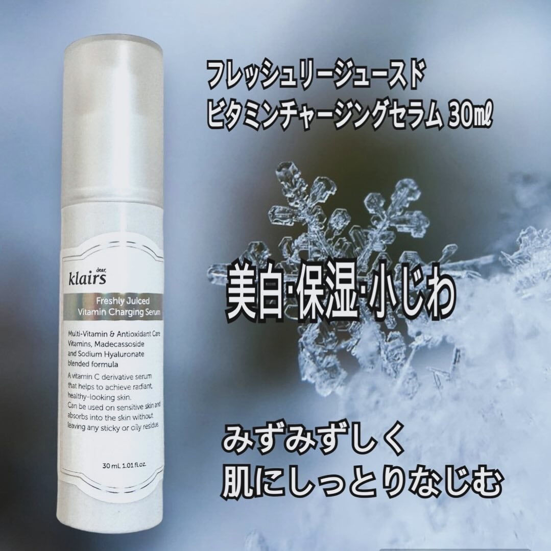 フレッシュリージュースドビタミンチャージングセラム(30ml)/Klairs/美容液を使ったクチコミ(2枚目)