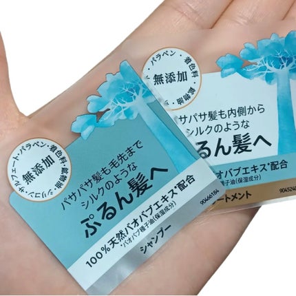 ミラクルズ うるおいブースト シャンプー/トリートメント/パンテーン/市販シャンプーを使ったクチコミ(3枚目)