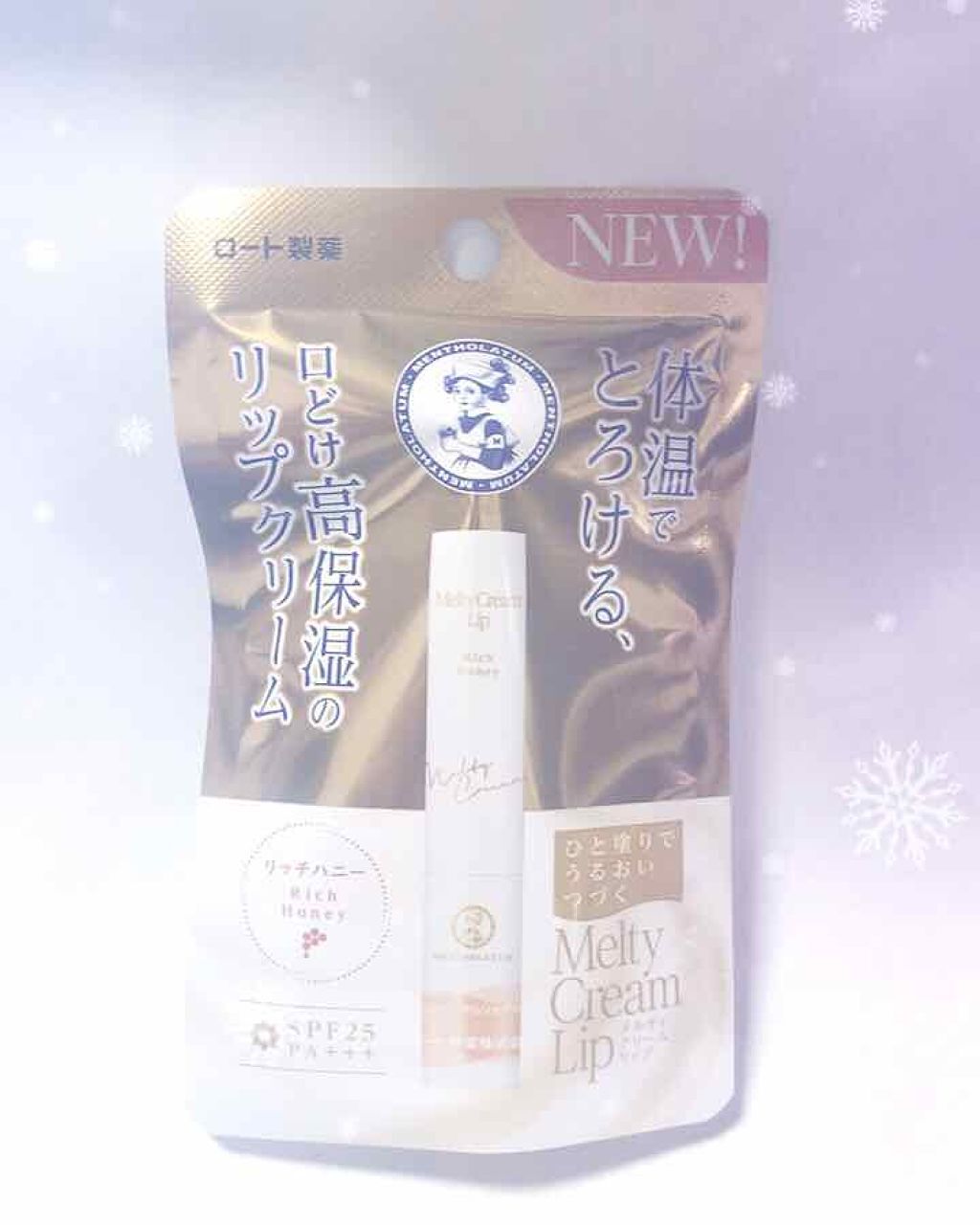 メルティクリームリップ/メンソレータム/リップクリームを使ったクチコミ(1枚目)