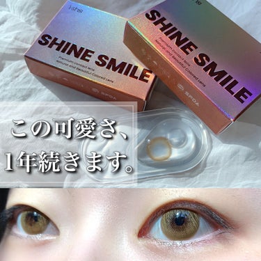 i-sha SHINE SMILE/蜜のレンズ/カラーコンタクトレンズを使ったクチコミ（1枚目）