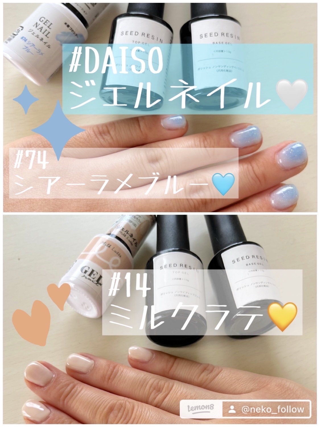 BRG ジェルネイル 14 ミルクラテ/DAISO/ジェルネイルを使ったクチコミ（1枚目）