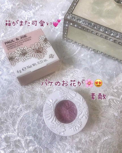 スパークリング アイカラー 02 ベッドタイム ストーリー/PAUL & JOE BEAUTE/単色アイシャドウを使ったクチコミ(2枚目)