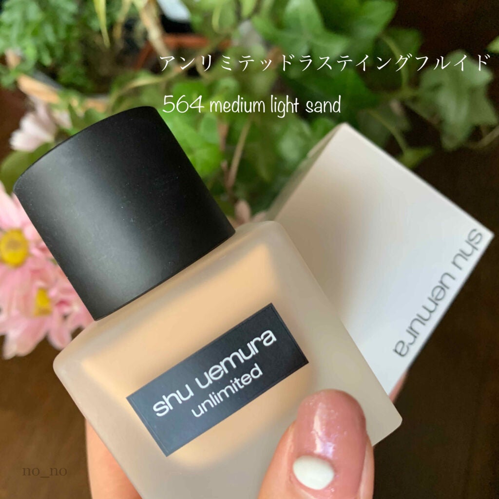 (旧)アンリミテッド ラスティング フルイド/shu uemura/リキッドファンデーションを使ったクチコミ(1枚目)