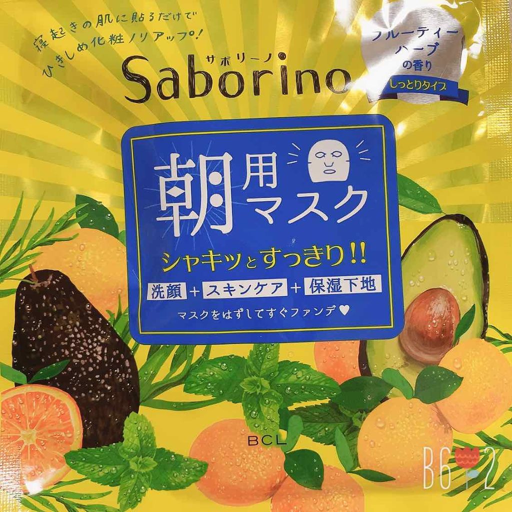 目ざまシート ひきしめタイプ/サボリーノ/シートマスク・パックを使ったクチコミ（1枚目）