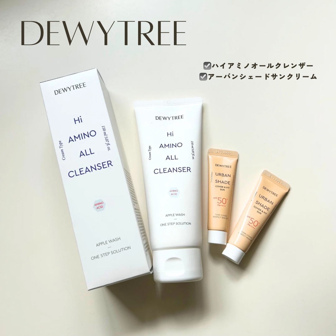 アーバンシェード カバーアンドフィット サントーンアップ サンケア/DEWYTREE/日焼け止めローションを使ったクチコミ（1枚目）