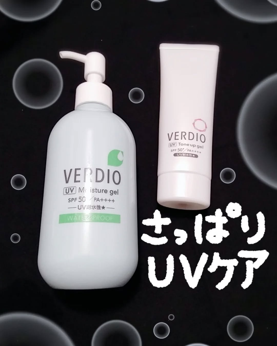 ベルディオ UV モイスチャージェル N/メンターム/日焼け止めジェルを使ったクチコミ（1枚目）