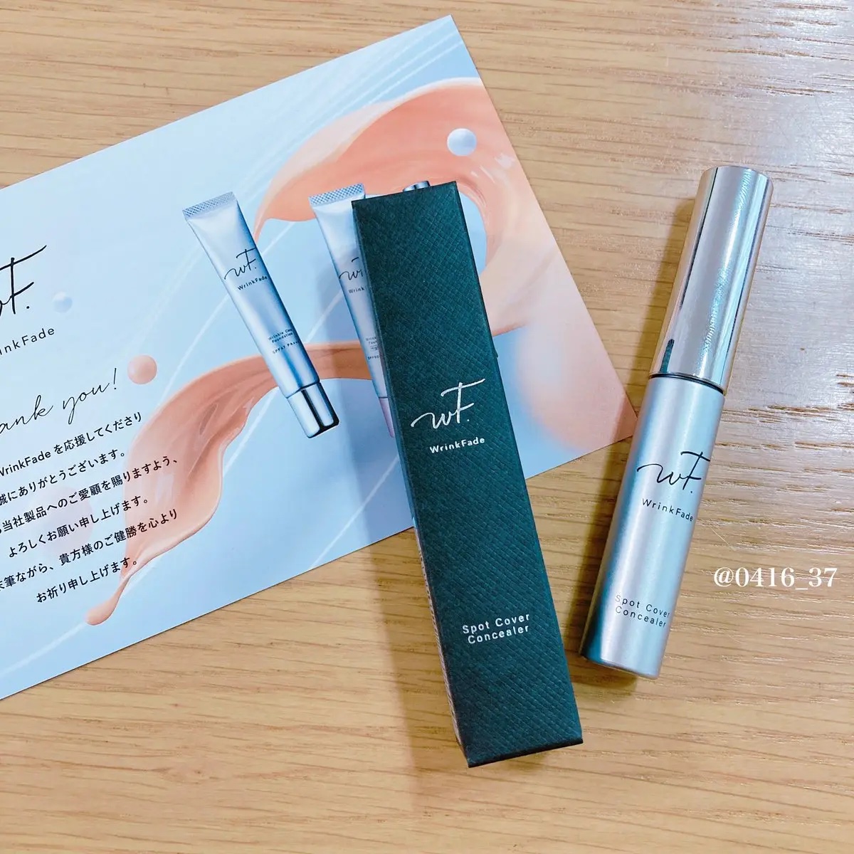 @WrinkFade 様

WrinkFade 薬用ｽﾎﾟｯﾄｶﾊﾞｰｺﾝｼｰﾗｰを
いただきました🩷

ありがとうございます🙌

サラサラした仕上がりで
肌に密着してカバーしてくれる🎵

シミ、毛穴、小鼻のくすみ、
頬の赤みなどに◎