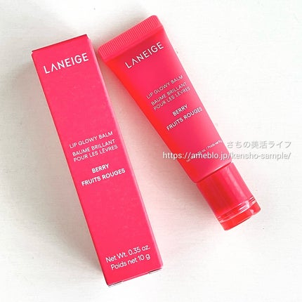 リップグロウィバーム/LANEIGE/リップバームを使ったクチコミ(1枚目)