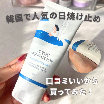 白樺水分uvクリーム/ROUND LAB/日焼け止めクリームを使ったクチコミ(1枚目)