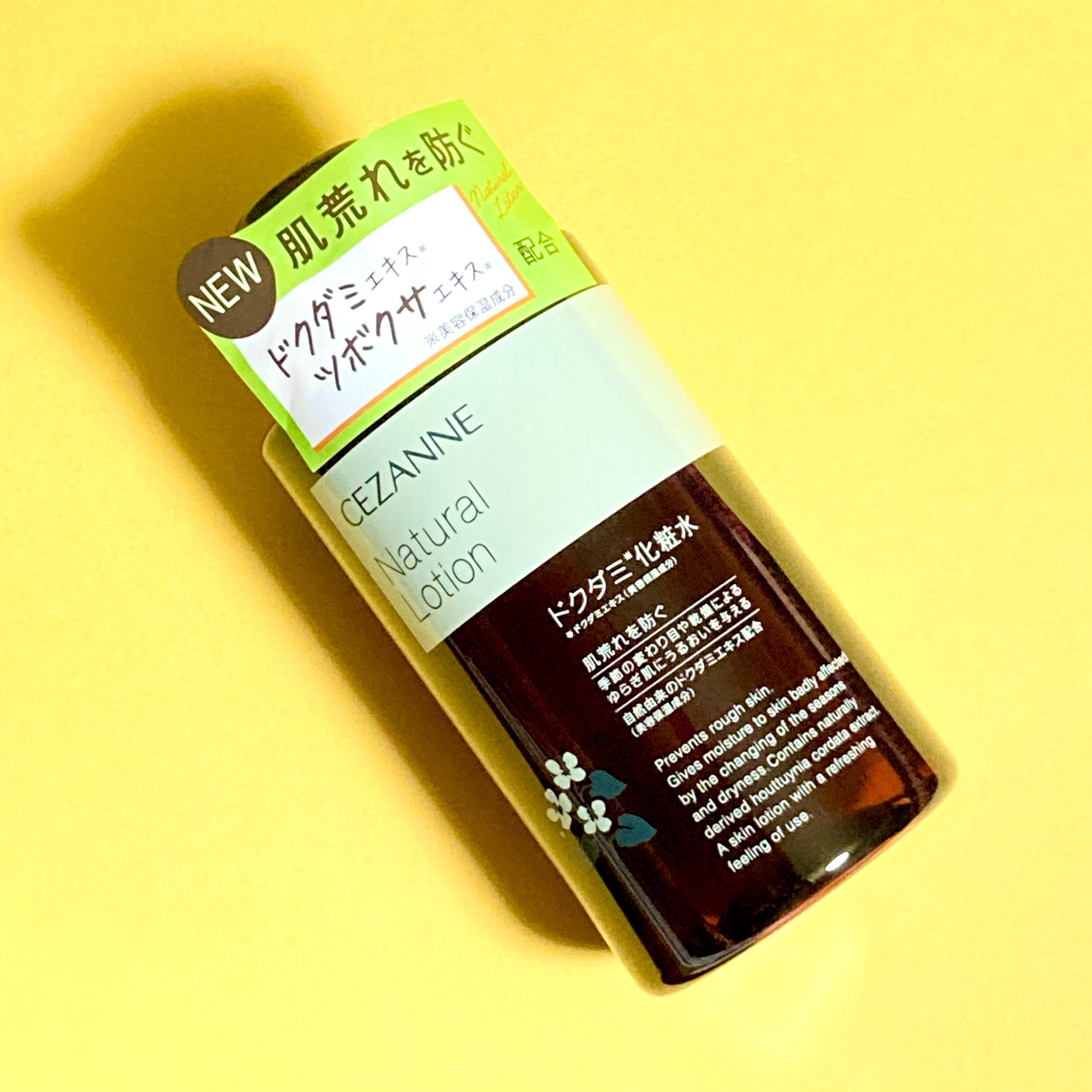 ナチュラルローション/CEZANNE/化粧水を使ったクチコミ（2枚目）