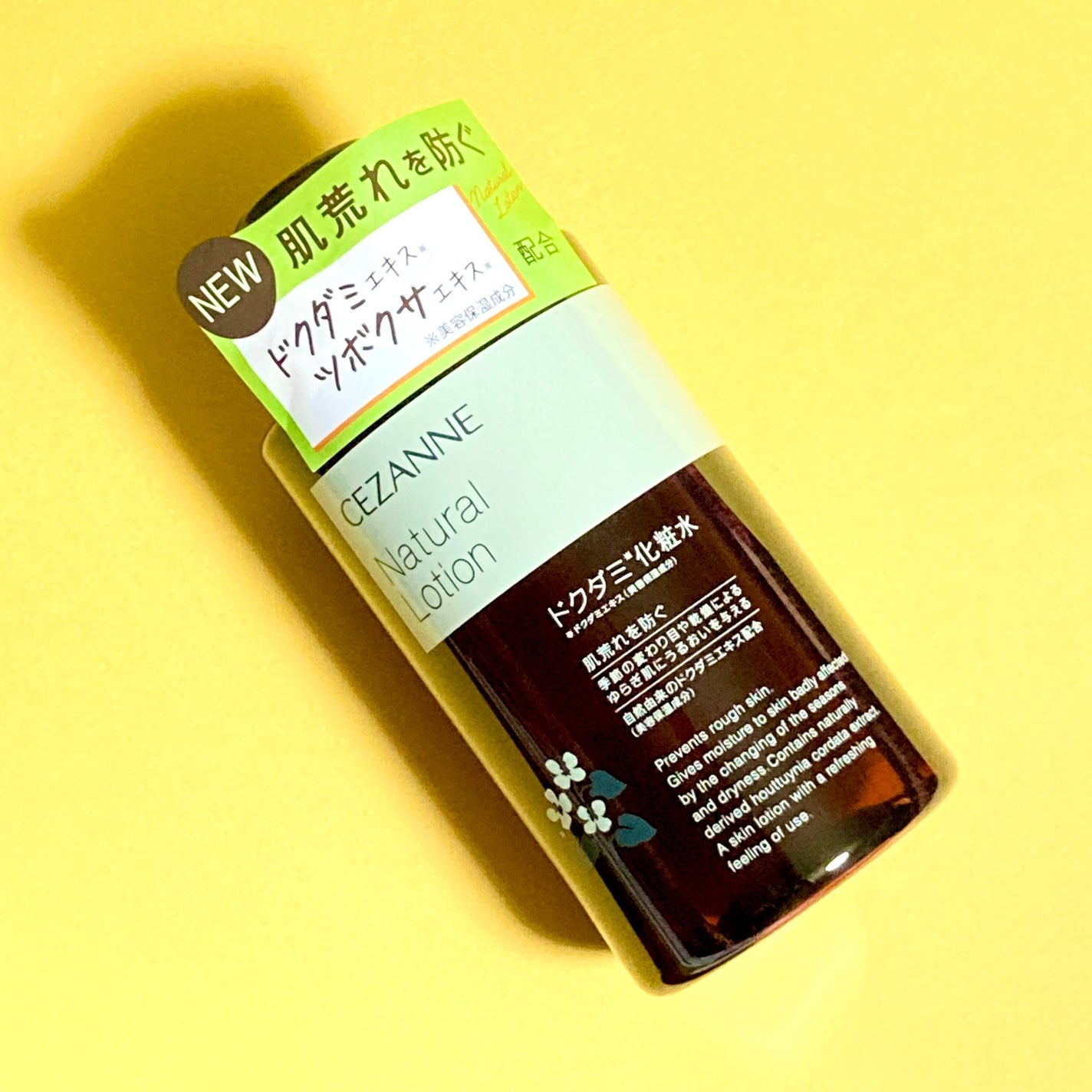 ナチュラルローション/CEZANNE/化粧水を使ったクチコミ(2枚目)