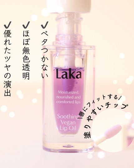 ソウルヴィーガンリップバーム/Laka/リップバームを使ったクチコミ(5枚目)
