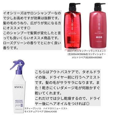 イオ クレンジング リラックスメント シャンプー シャンプー 600ml/LebeL/シャンプー・コンディショナーを使ったクチコミ（2枚目）