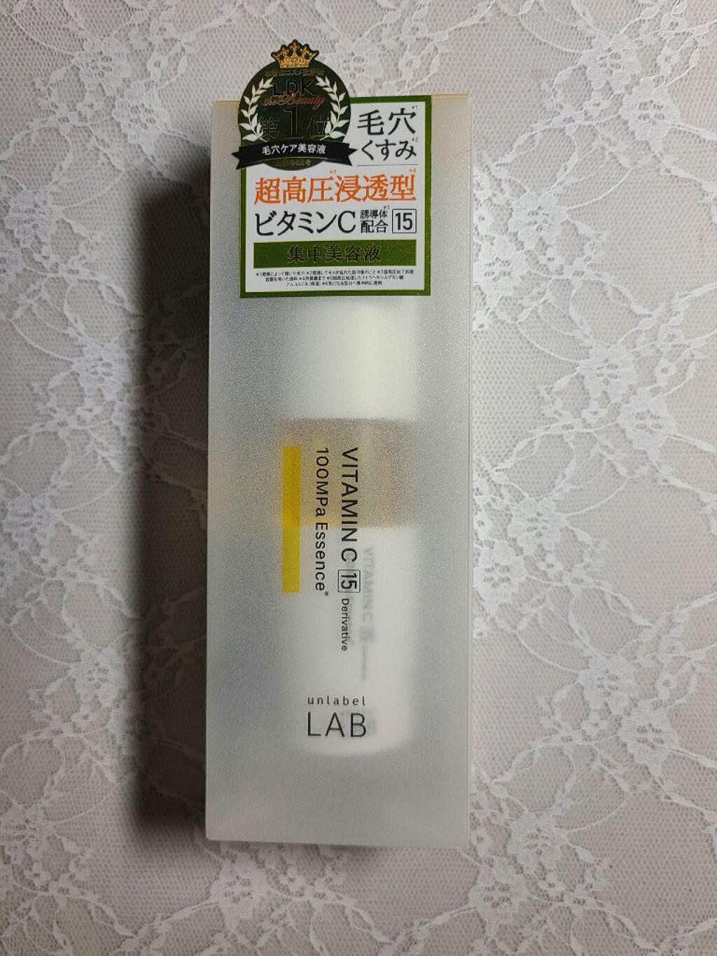 V エッセンス/unlabel/美容液を使ったクチコミ（1枚目）